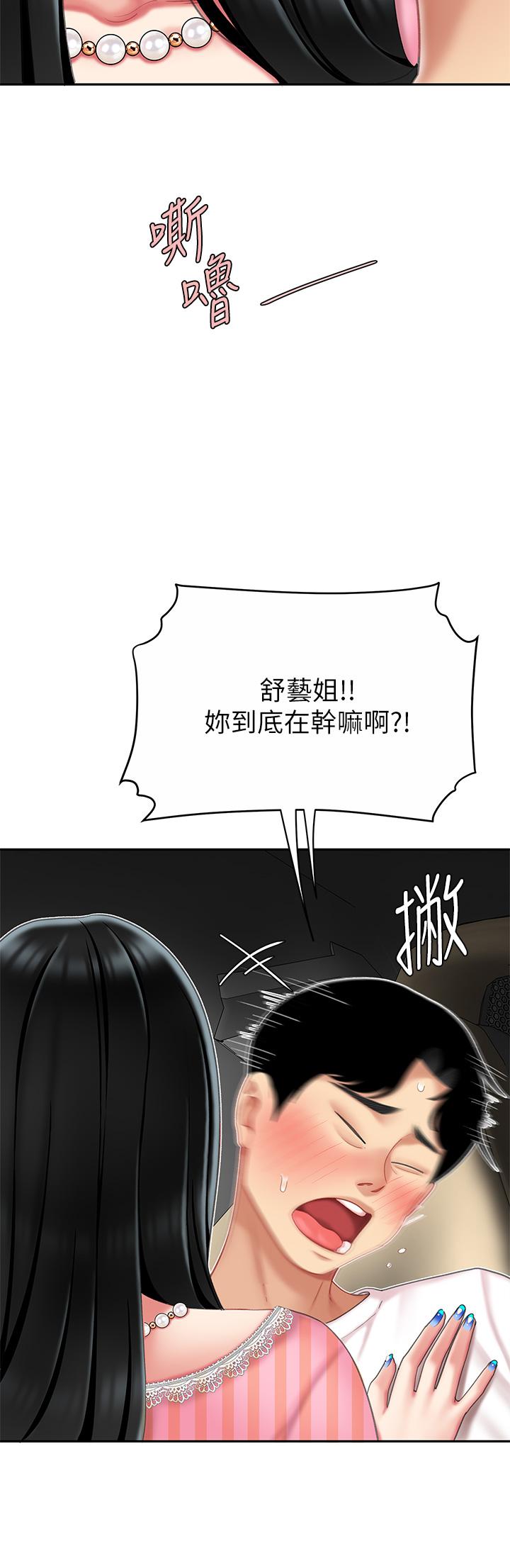 第11話-被金手指搞到洪水氾濫 - 第7.jpg页