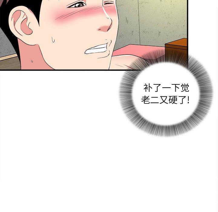 第 4 话 - 第47.jpg页