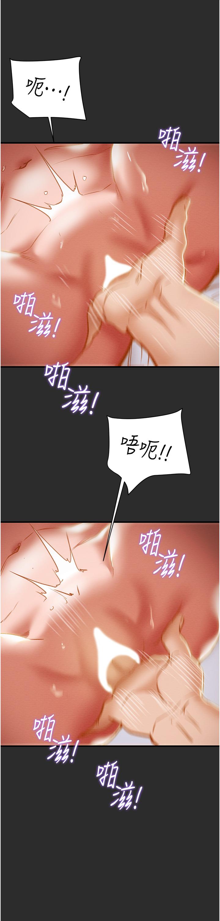 第67话-美丽多汁的鲍鱼 - 第42.jpg页