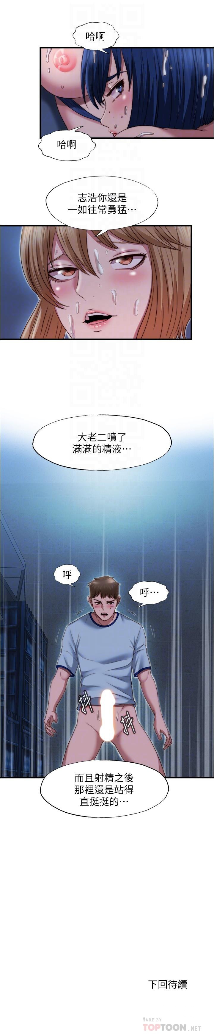 第43话-濕透了的兩個女人 - 第16.jpg页