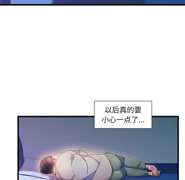 第 11 话 - 第90.jpg页