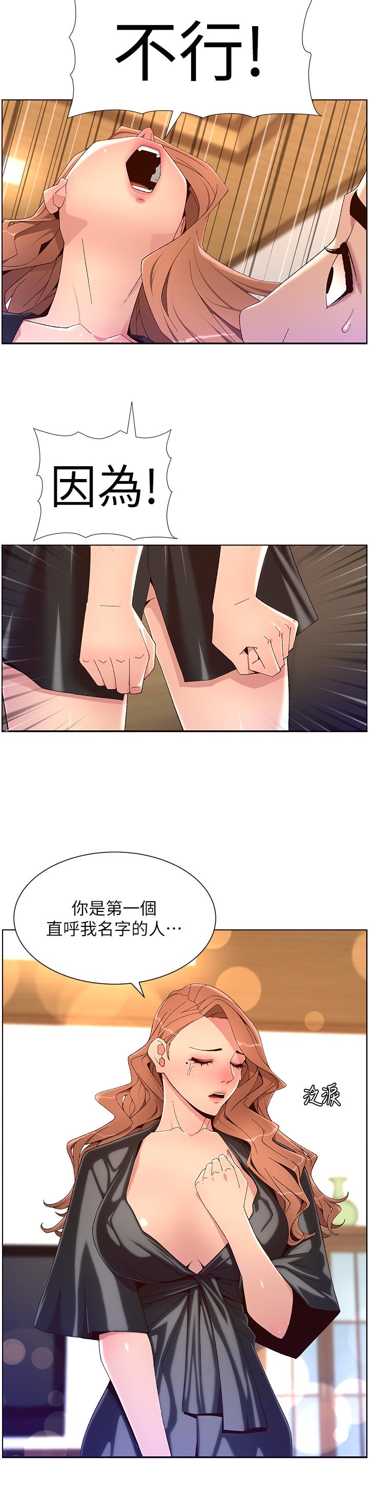 第45話-你可以上我嗎 - 第15.jpg页