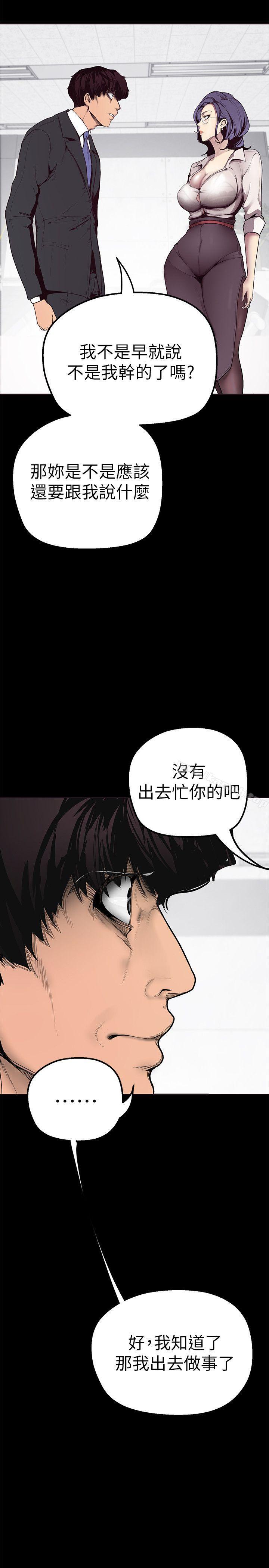 第2話 - 其實你想和組長做吧? - 第11.jpg页