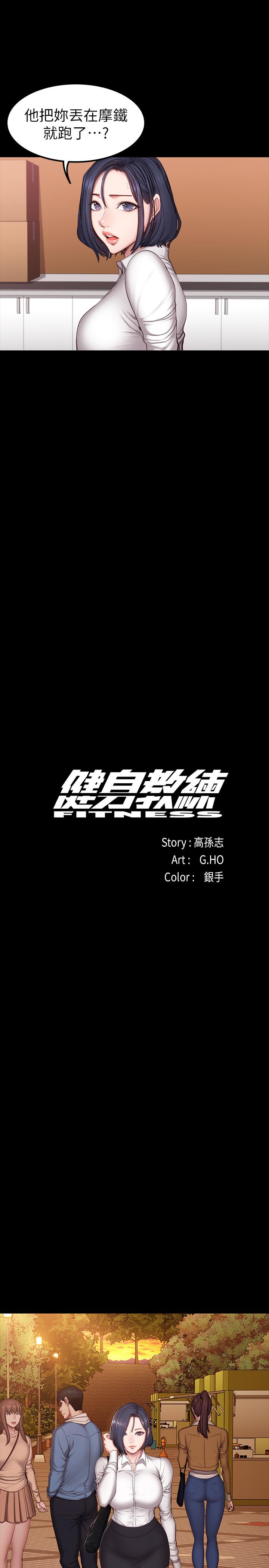 第29話-新教練登場 - 第11.jpg页