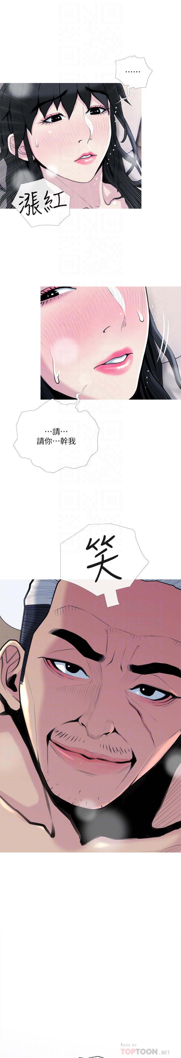 第28話-亂入 - 第16.jpg页
