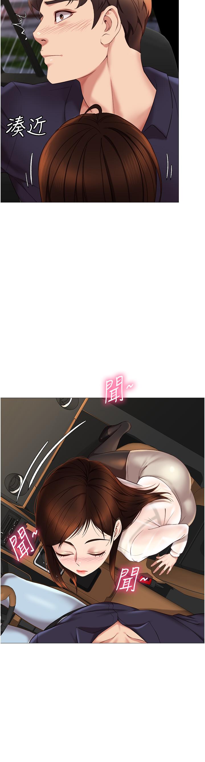 第10話-叔叔，我可以脫絲襪嗎 - 第15.jpg页