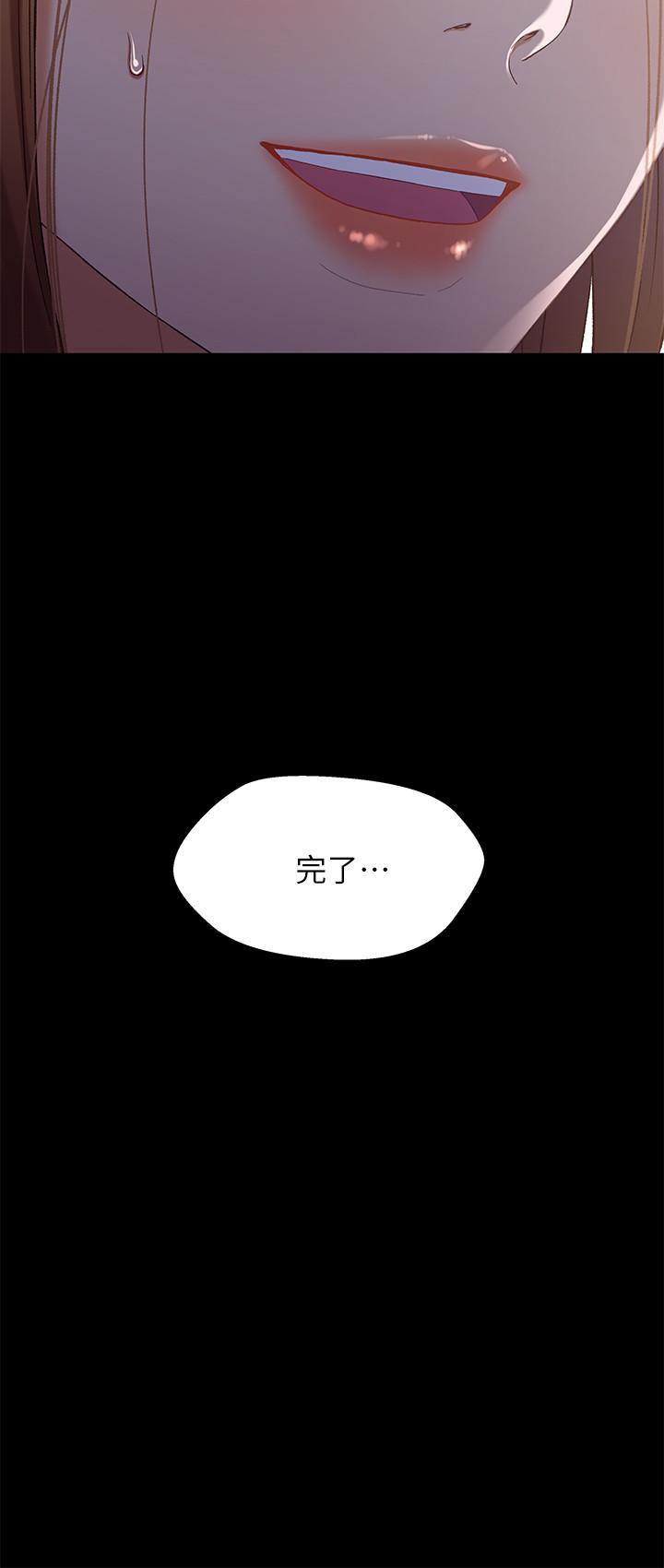 第34話-淪為肉便器的又莉 - 第29.jpg页