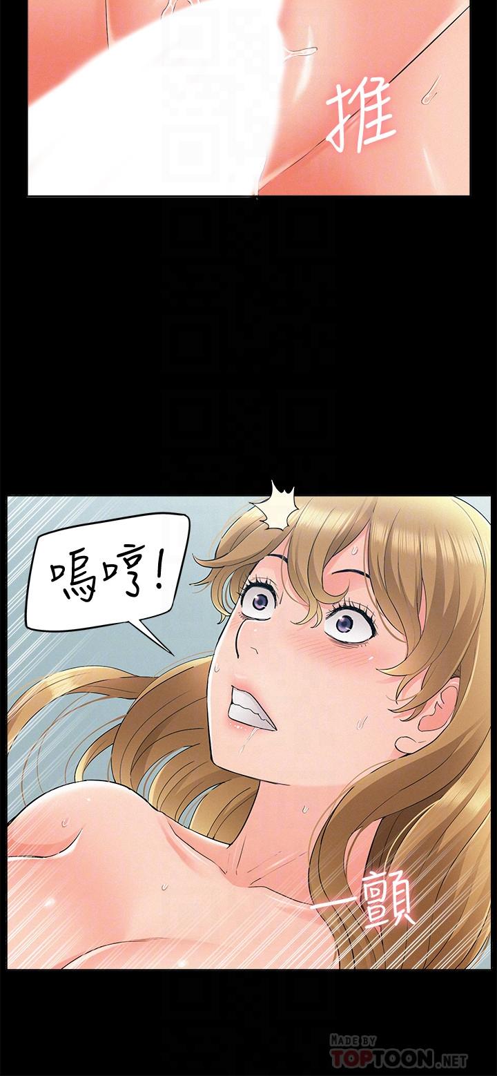 第52話-對以軒的小小報復 - 第12.jpg页
