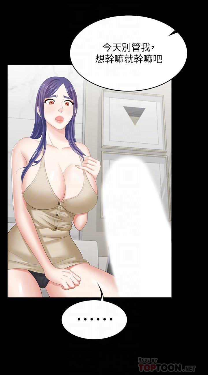 第35話-在老公面前... - 第14.jpg页