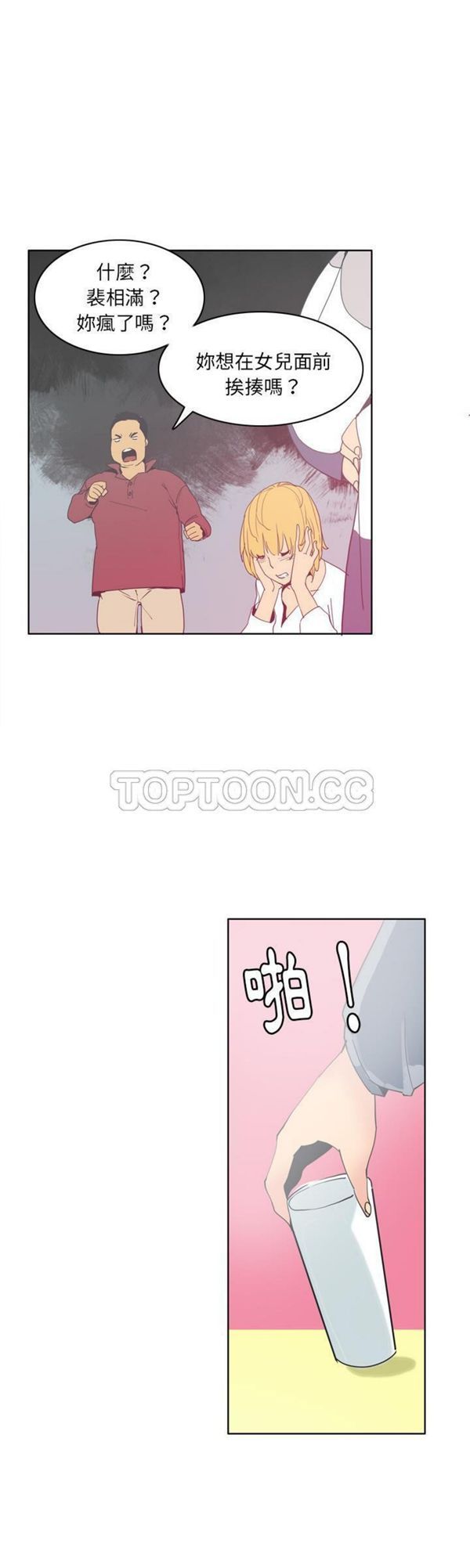 第 40 话 - 第28.jpg页