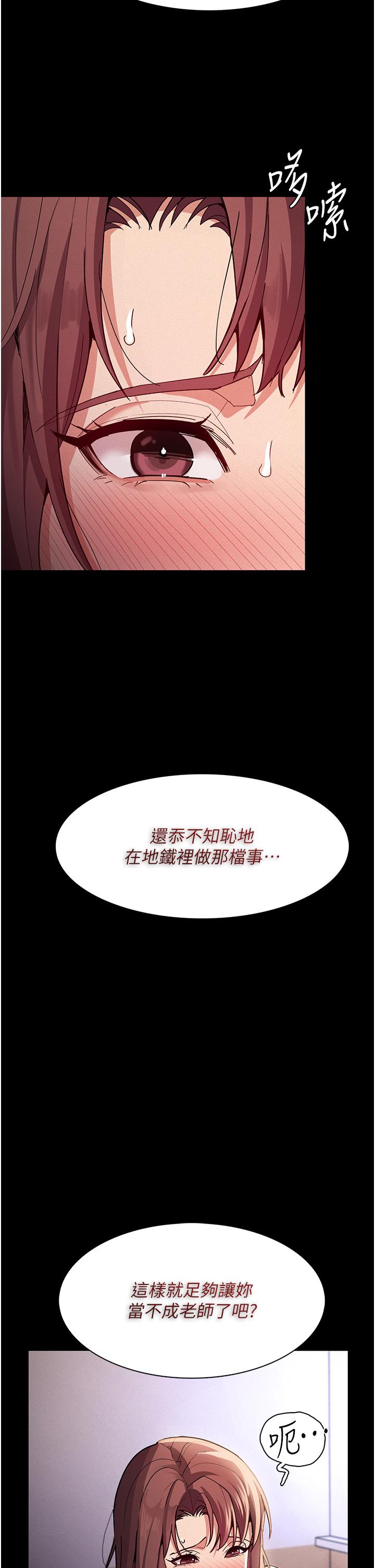 第17話-15分鐘內讓我射 - 第15.jpg页