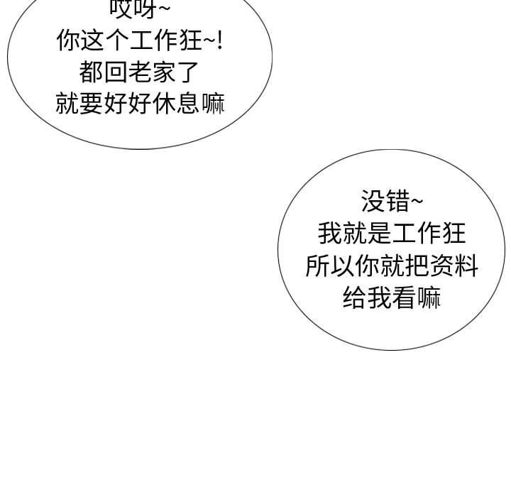 第 20 话 - 第32.jpg页