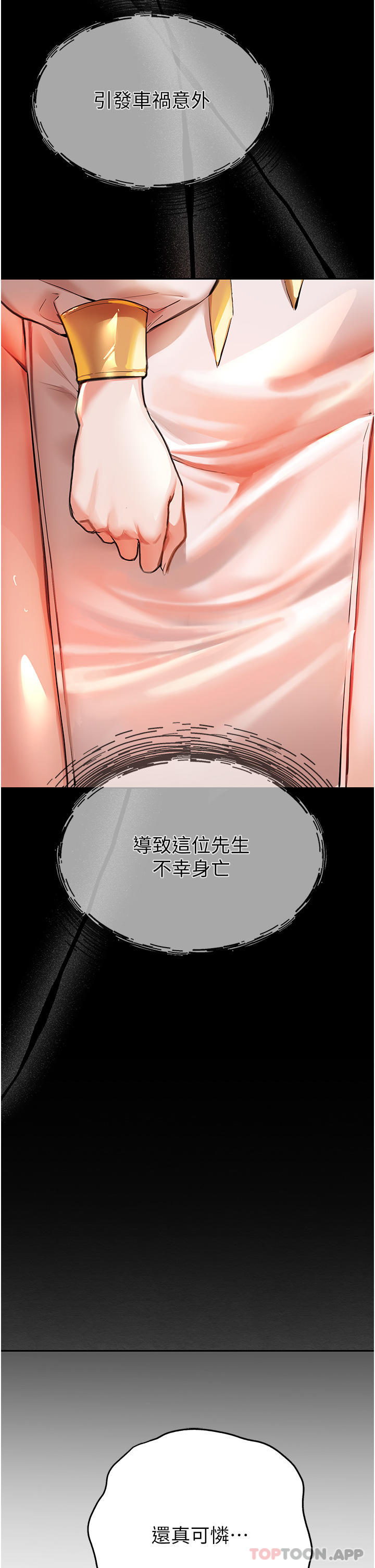 第7话-被快感俘虏的小猫咪 ฅฅ - 第11.jpg页