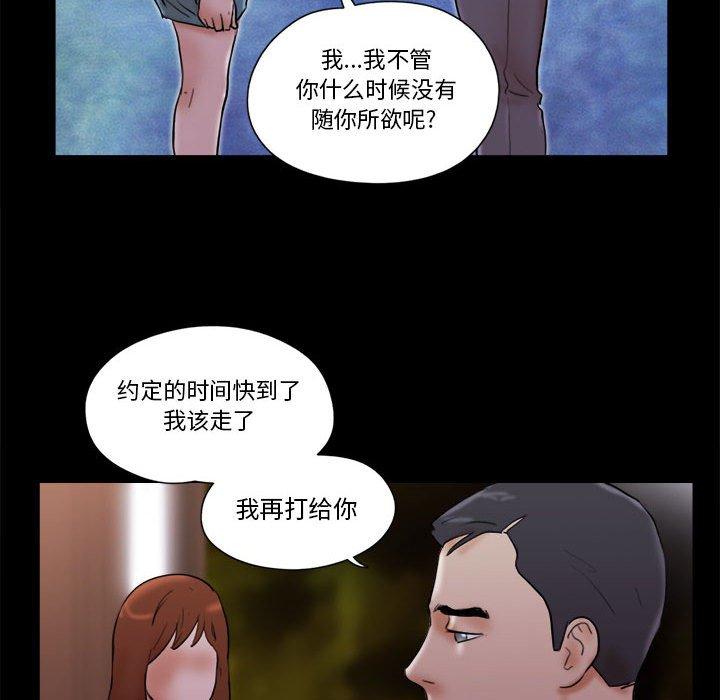 第27话 - 第57.jpg页