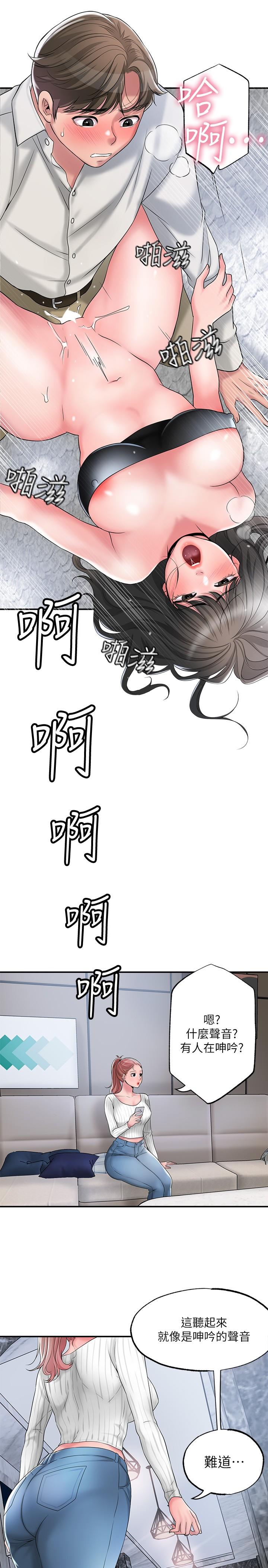 第30話-比千年人參還補的21歲處女 - 第29.jpg页