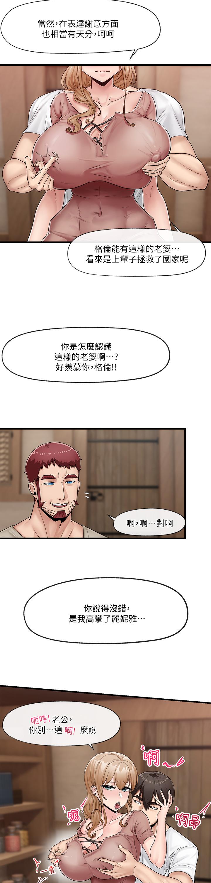 第12話-你老婆很騷嘛 - 第5.jpg页