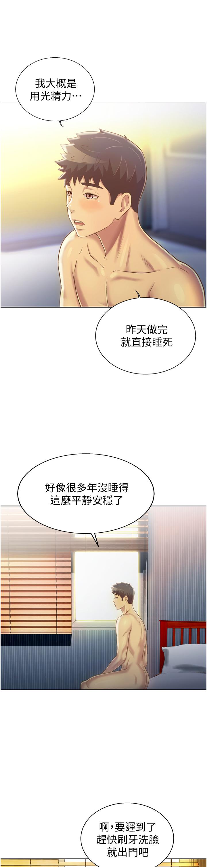 第23話-人妻氾濫成災的慾望 - 第40.jpg页