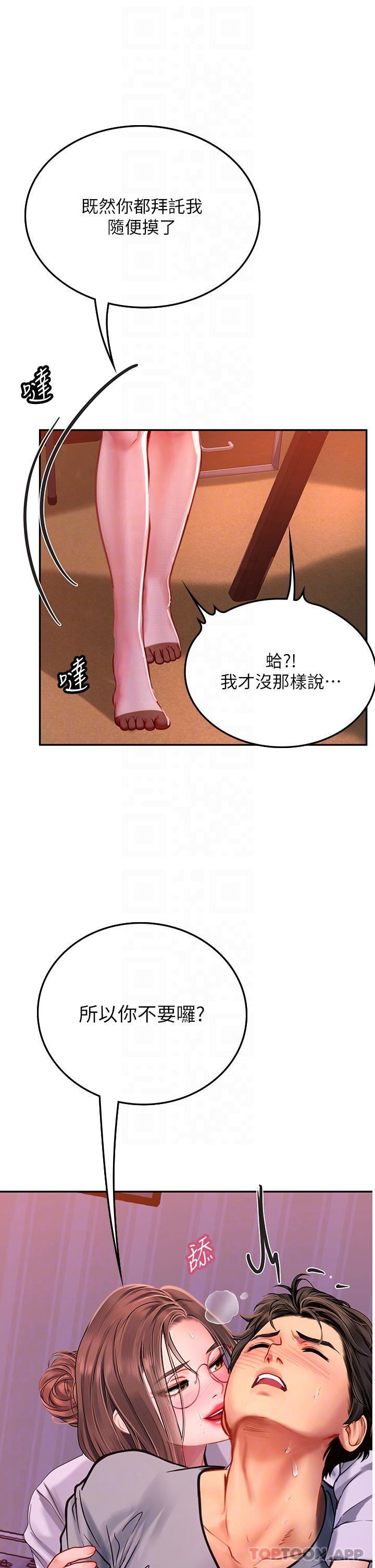 第39话-没满足我不准射 - 第18.jpg页