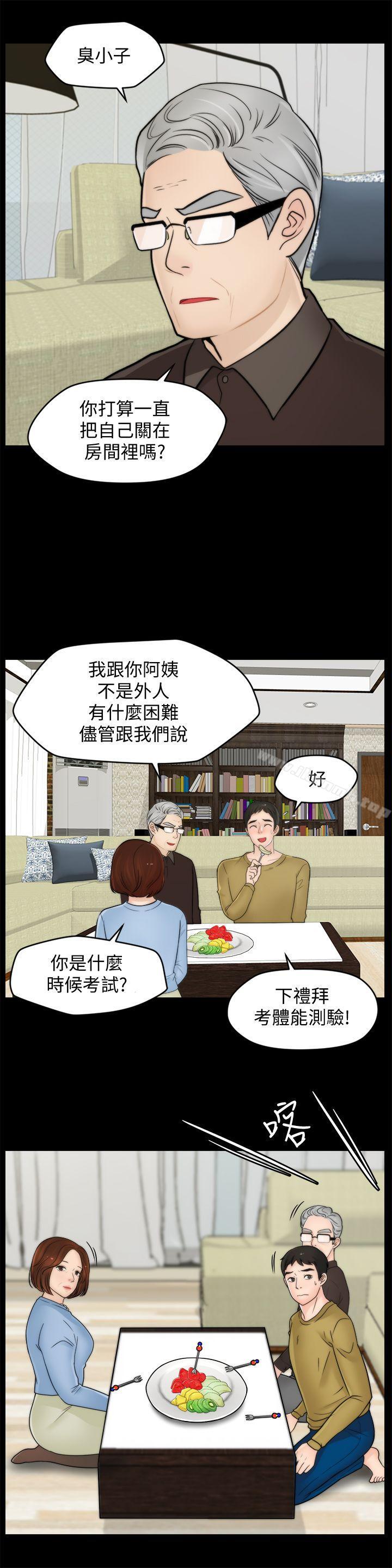 第35話-深夜的友振房間 - 第6.jpg页
