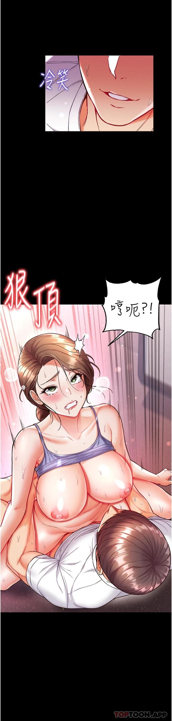 第12話-脫胎換骨的家榮 - 第38.jpg页