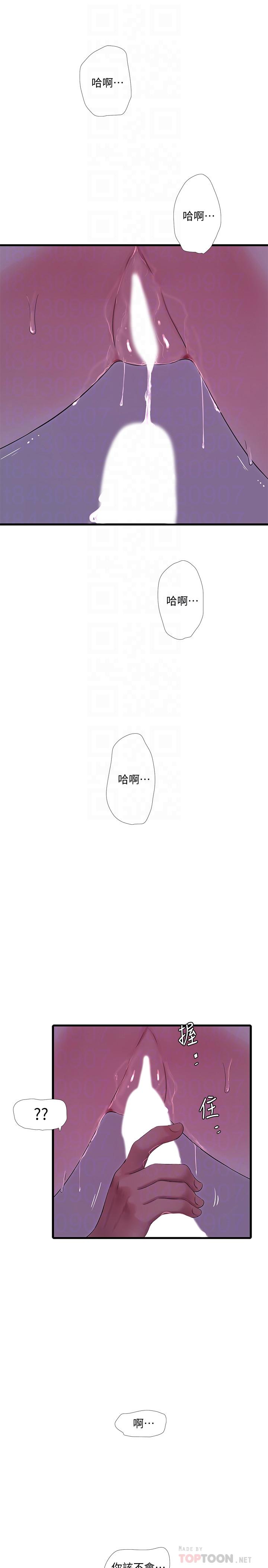 第67話-你會...實現我的願望吧 - 第4.jpg页