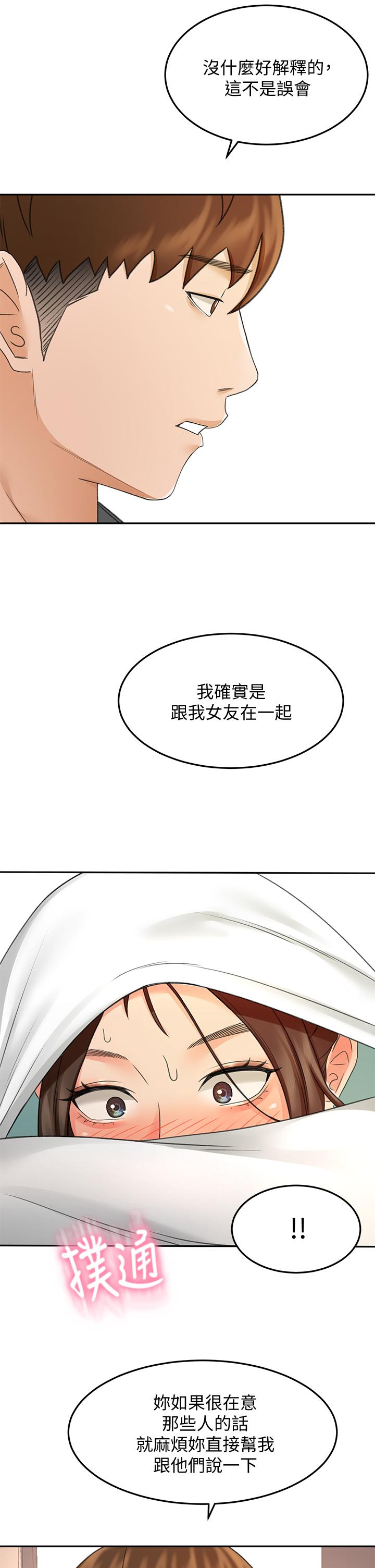 第36話-逸雲意外的告白 - 第34.jpg页