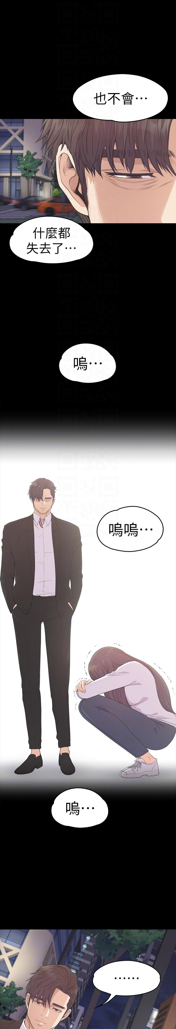 第56话-因為我愛妳 - 第13.jpg页