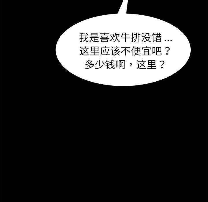 第45话 - 第89.jpg页