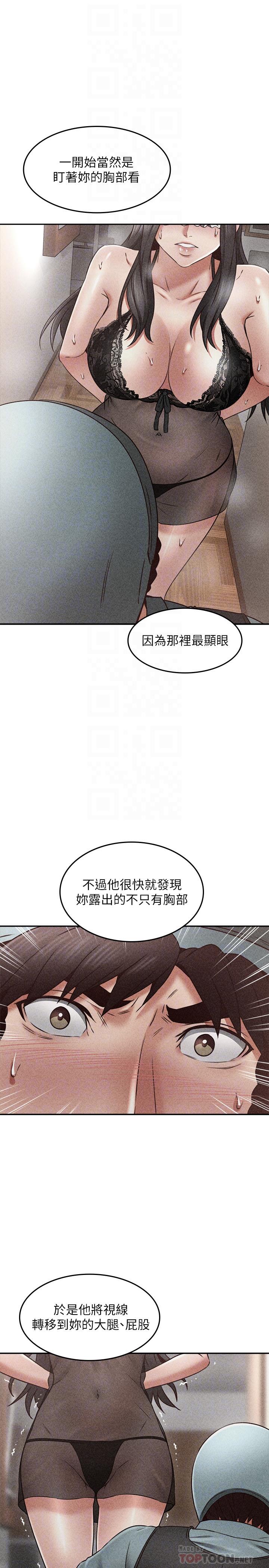 第37話-無法隱藏的母狗氣息 - 第18.jpg页
