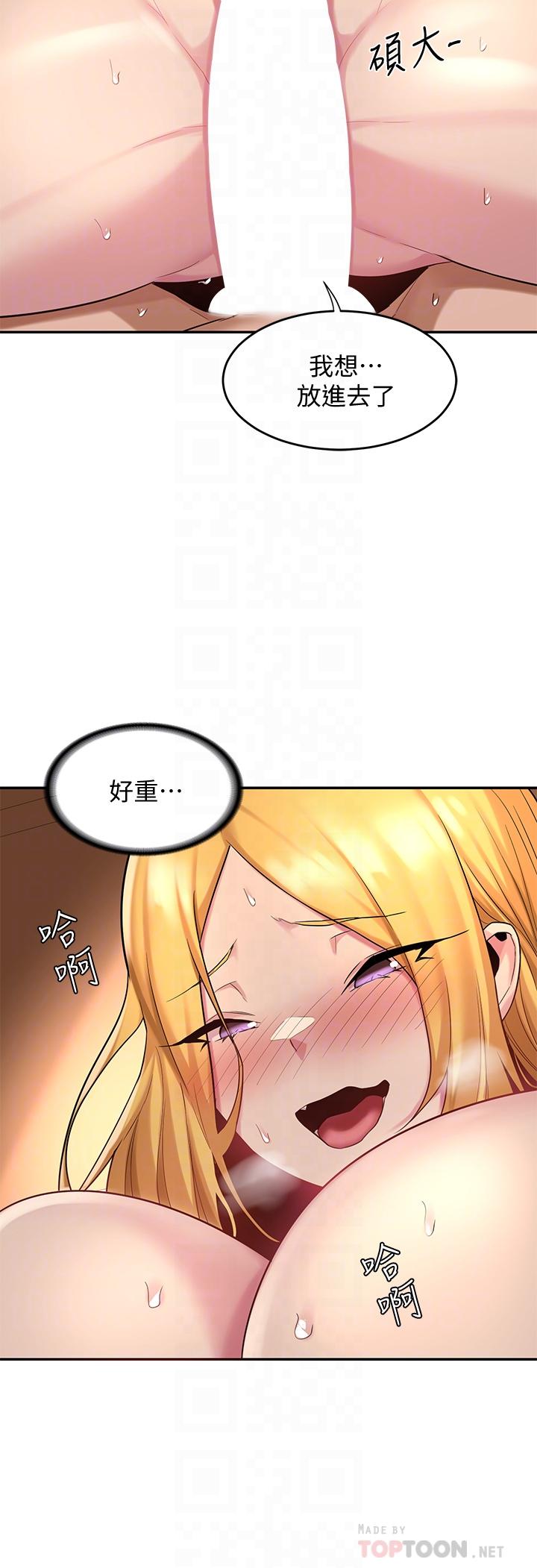 第12話-被絕世大雞雞征服 - 第8.jpg页