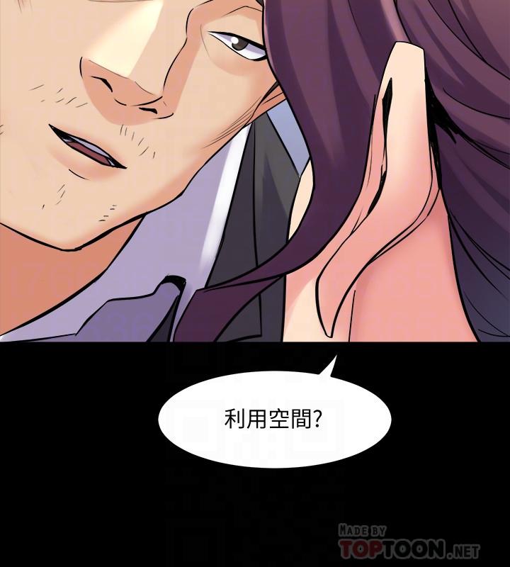 第41话 回应李嘉恩的同居请求 - 第14.jpg页