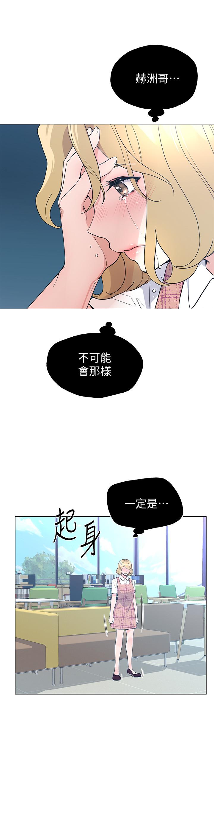 第92話-在倉庫內享受刺激的快感 - 第2.jpg页
