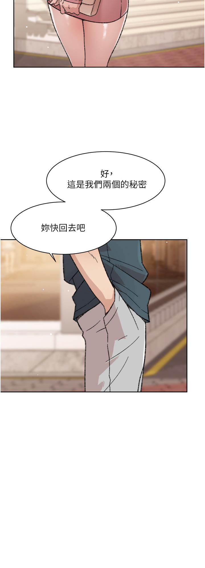 第20話-與子喬之間的秘密 - 第22.jpg页