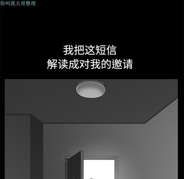 第 9 话 - 第68.jpg页