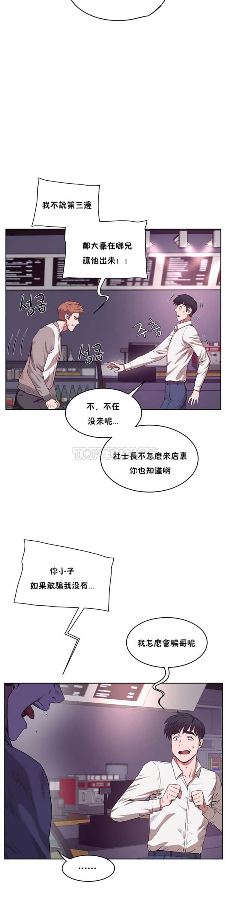 第 28 话 - 第12.jpg页