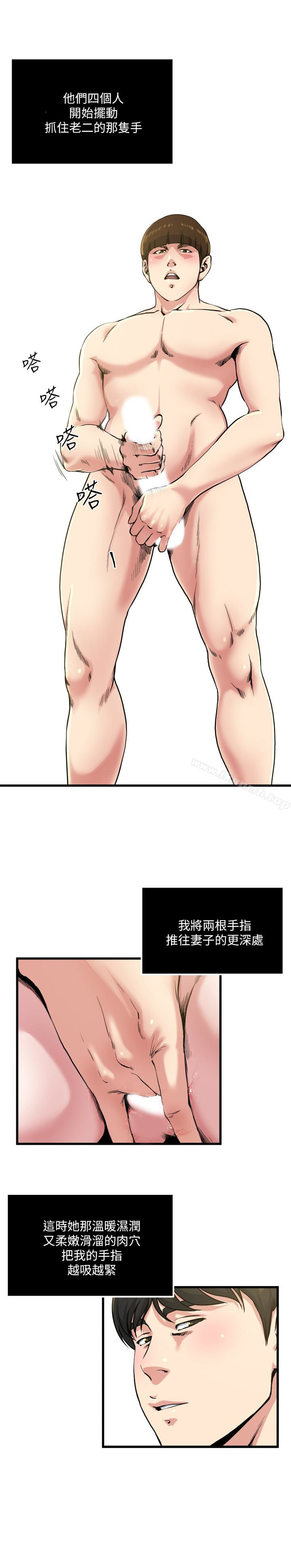 第59話-可以射在哪裡? - 第8.jpg页