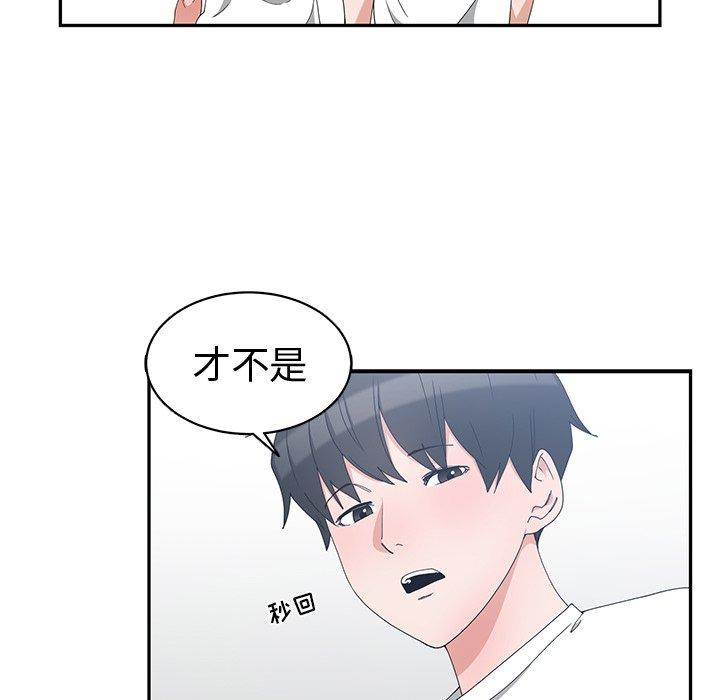 第 3 话 - 第61.jpg页