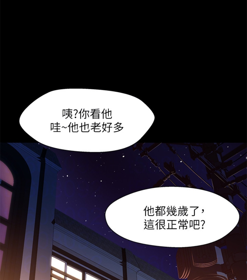 第9话-跟我去喝一杯，好吗？ - 第72.jpg页