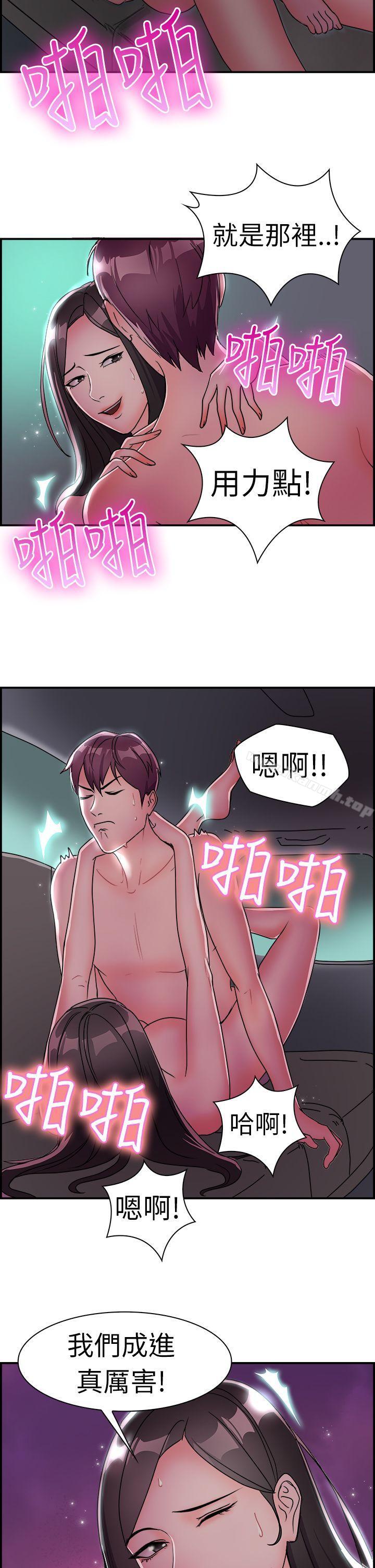 第9话 幽会前女友(下) - 第4.jpg页