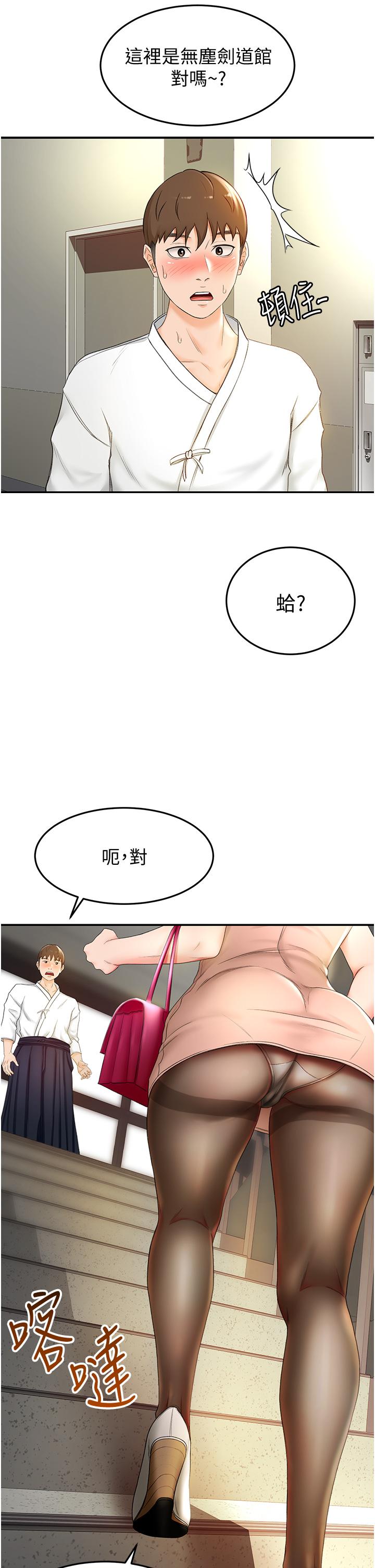 第4話-香汗淋漓的胴體 - 第53.jpg页