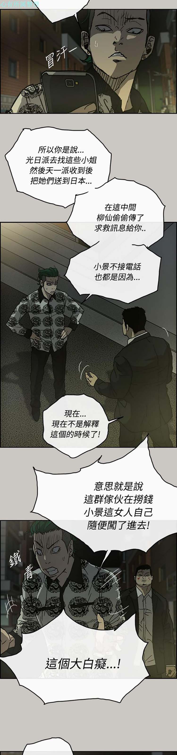第 24 话 - 第26.jpg页