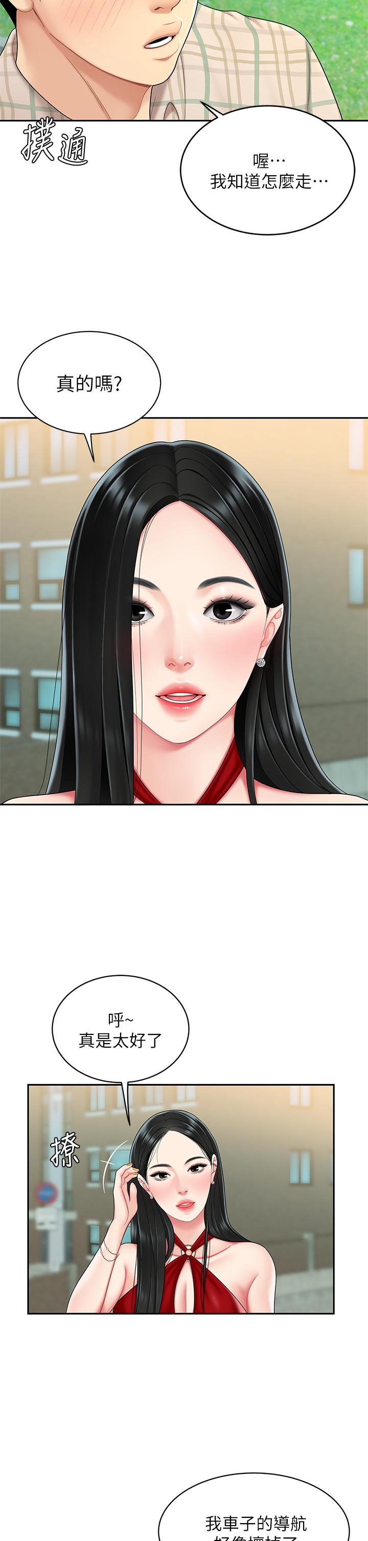 第5話-露出最大誠意的請求 - 第5.jpg页