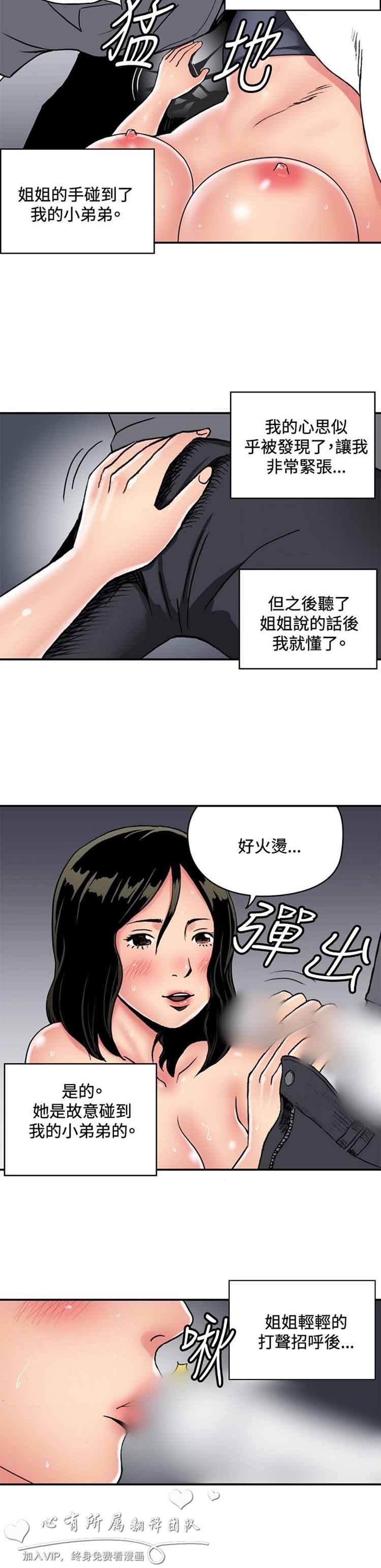 第 33 话 - 第3.jpg页