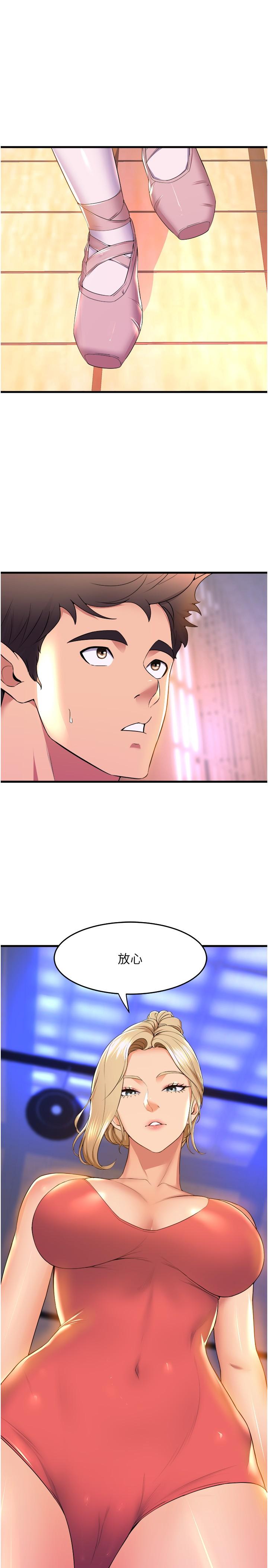 第57话-色气满满的公开试镜 - 第38.jpg页
