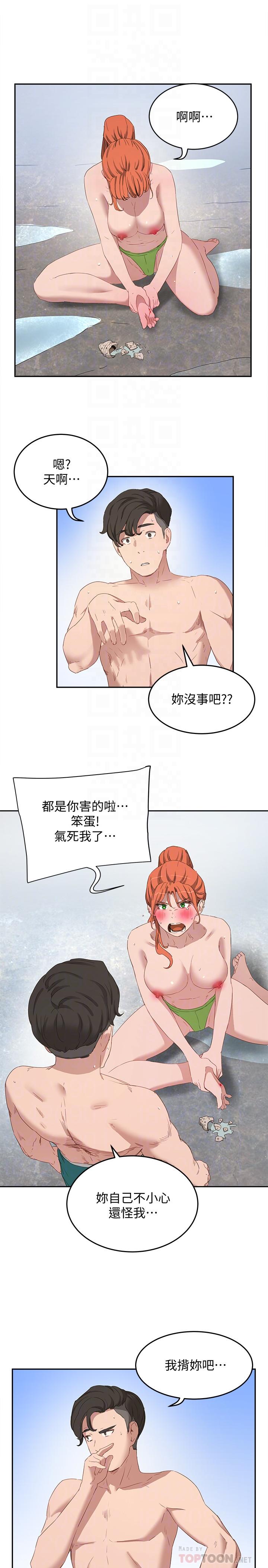 第15话-阿姨，不好意思 - 第4.jpg页