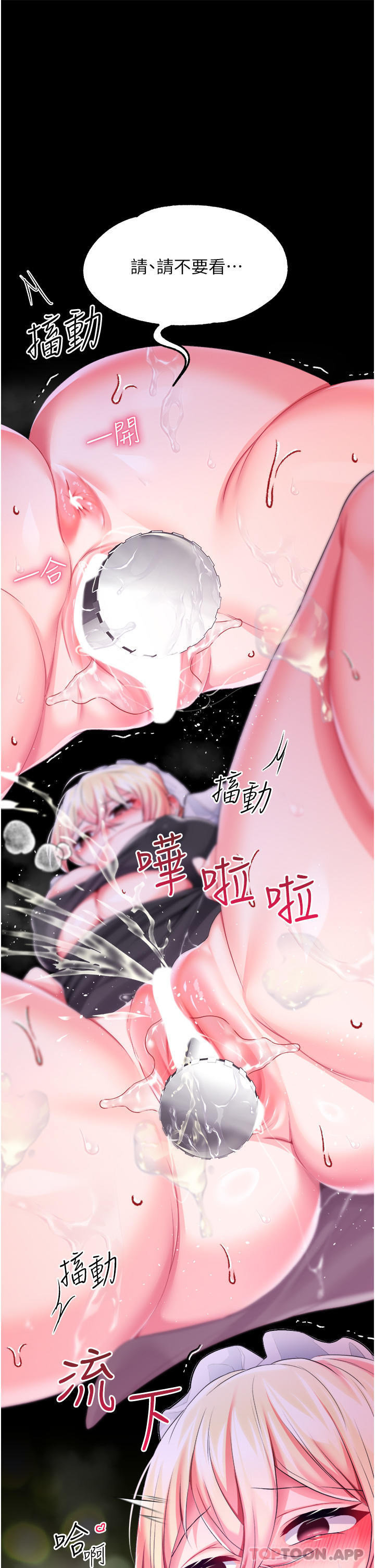 第28话-在众目睽睽下高潮 - 第25.jpg页