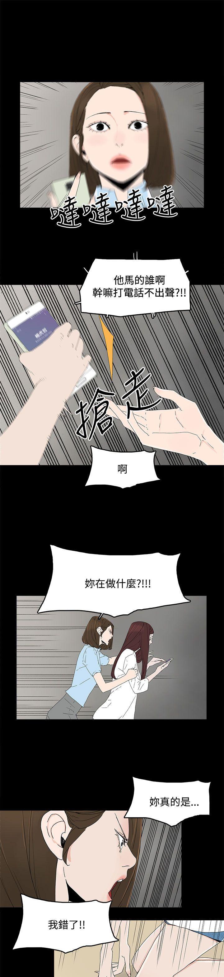 第 20 话 - 第18.jpg页