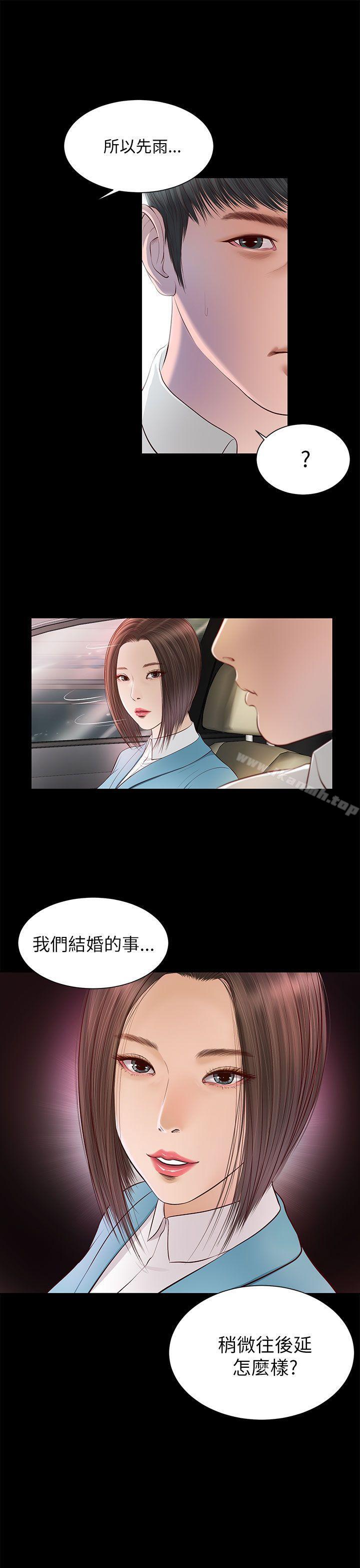 流浪貓 第8话 第1页