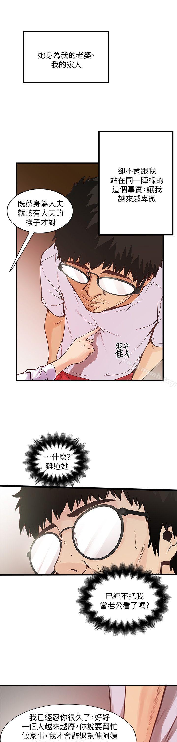 第1话-废物老公 - 第23.jpg页