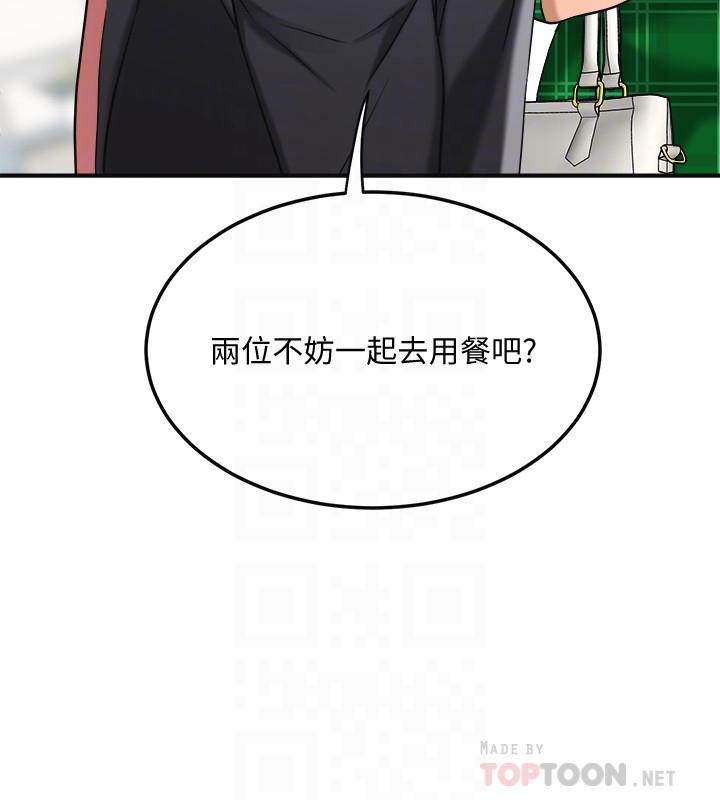 第39話-處心積慮想揭穿筱妍 - 第8.jpg页